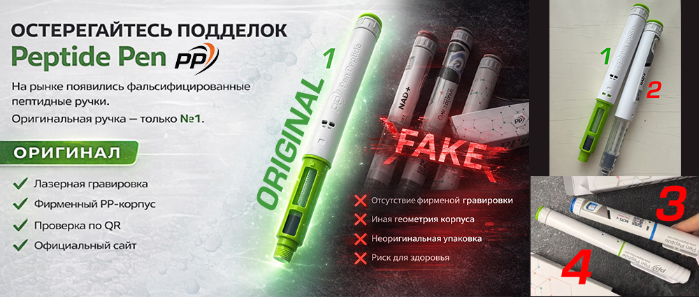 Pen Peptide - в Украин Pen Peptide - в Украин
